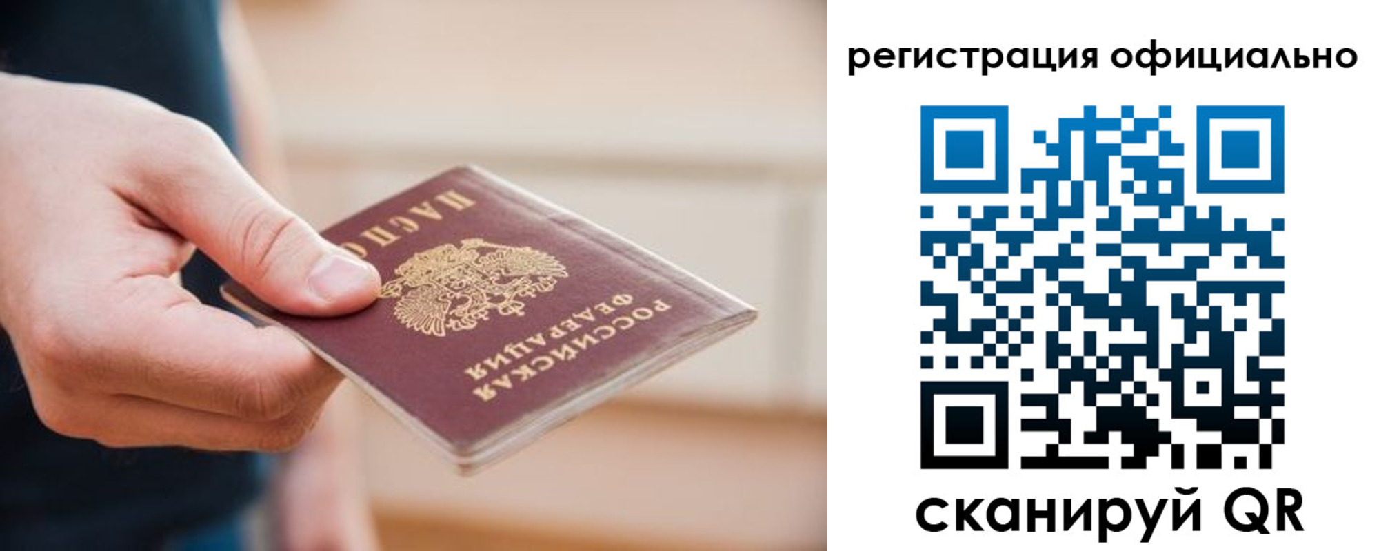 временная регистрация для всех в Керчи