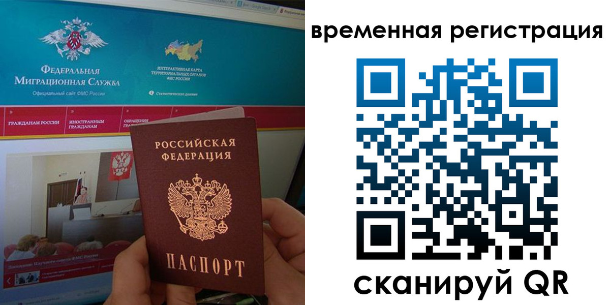 прописка регистрация в Керчи