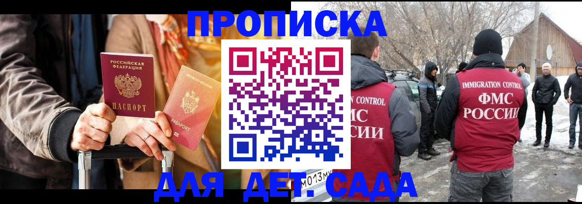 где прописаться в Керчи