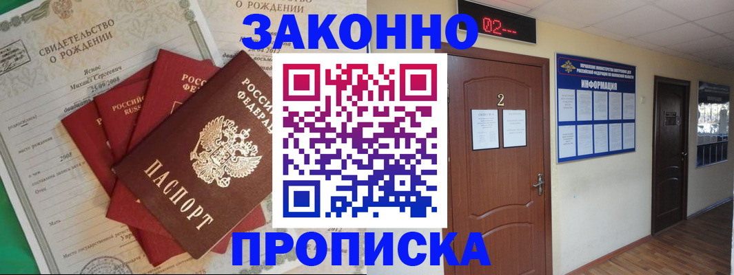 прописка для школы в Керчи