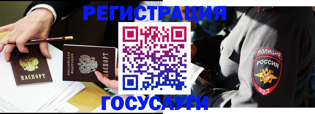 где прописаться в Керчи