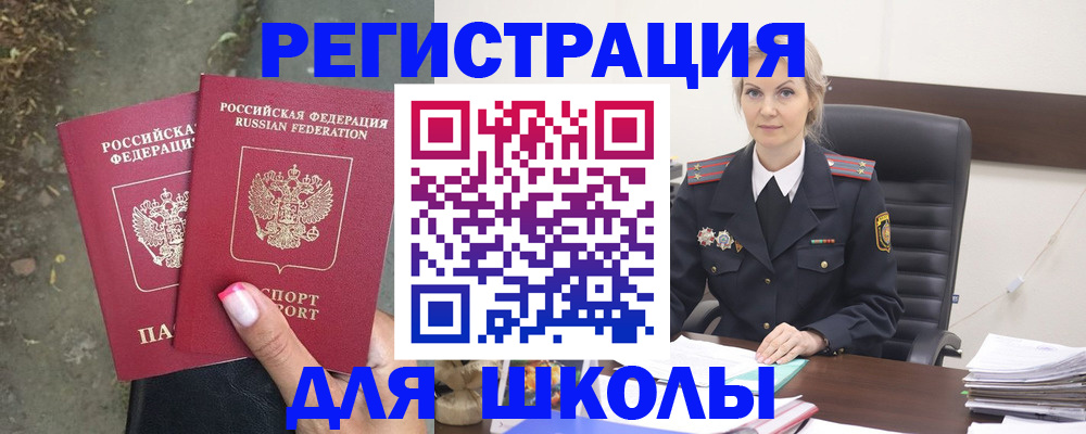 прописка 2025 в Керчи