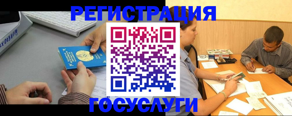 временная регистрация надежно в Керчи