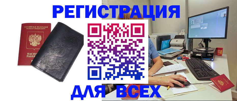 прописка 2025 в Керчи