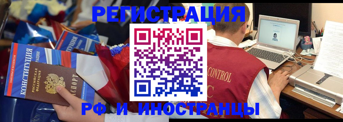 миграционный учет в Керчи